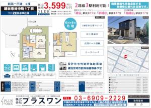 【価格変更】新築一戸建　川越市谷中町1丁目