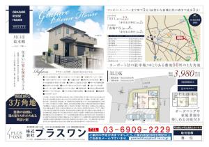 【新規公開】中古一戸建　川口市東本郷