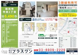 wakoushi_hanbaizumen5490.jpg