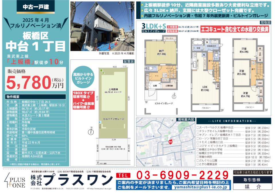 https://www.plus1-ie.co.jp/blog/upload/images/20250419153259-ec82753e86ff1f23e9847ca280df5af7a48d4671.jpg