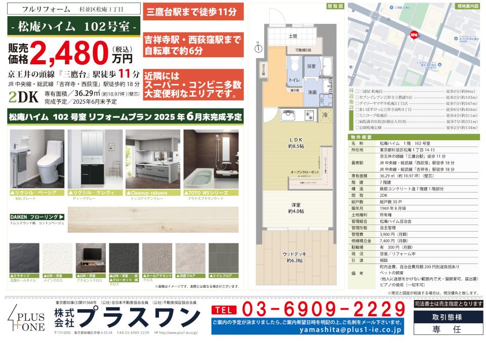 https://www.plus1-ie.co.jp/blog/upload/images/20250509135245-4a1b3775f4d6644cf7eb74da30bd720e80f0eae7.jpg