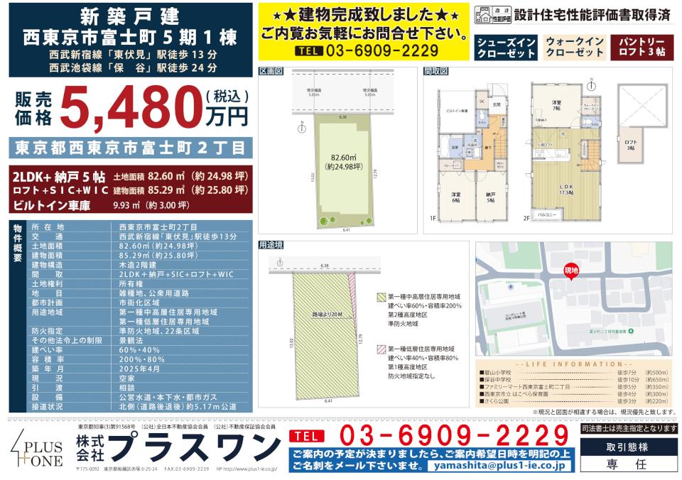 https://www.plus1-ie.co.jp/blog/upload/images/20250512182427-7c7688fa2640899347d77a5d23e27db27ab0979f.jpg