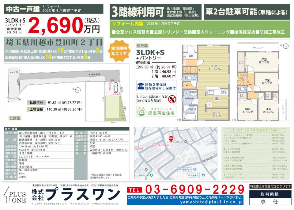 https://www.plus1-ie.co.jp/blog/upload/images/20250515121522-ddbe3de95c9c06eb49ad82dbd7edf553a2be4aa0.jpg