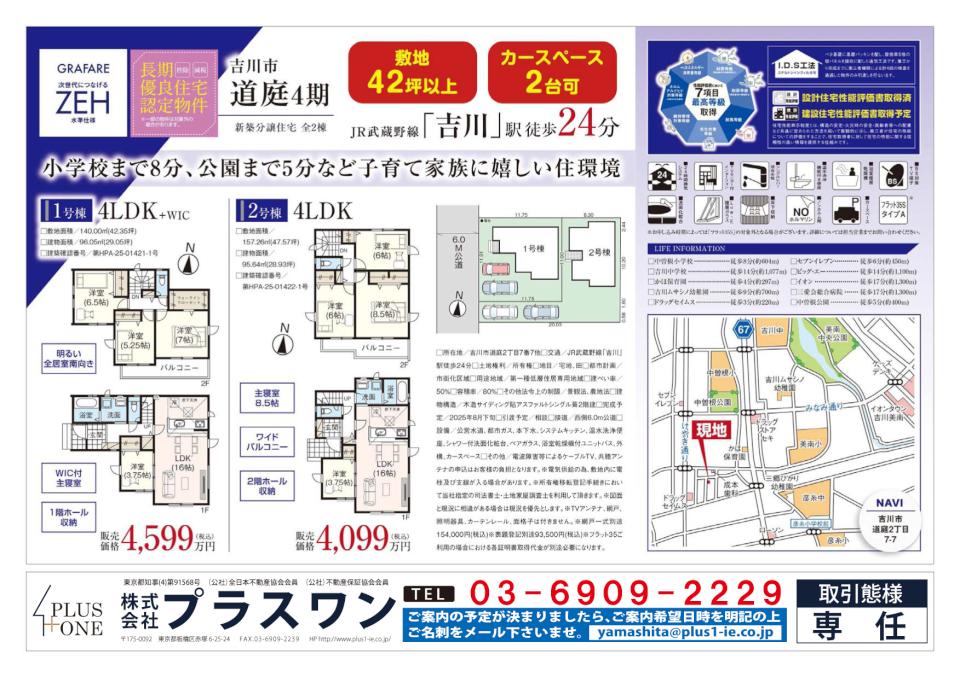 https://www.plus1-ie.co.jp/blog/upload/images/20250516140452-7898c8e4e99e4e691cfd03f6c81fb7f6132937ad.jpg