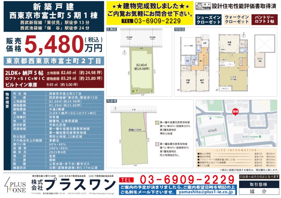 https://www.plus1-ie.co.jp/blog/upload/images/20250602124616-71510052d37d845d4423b83c10e541d64f4373c1.jpg