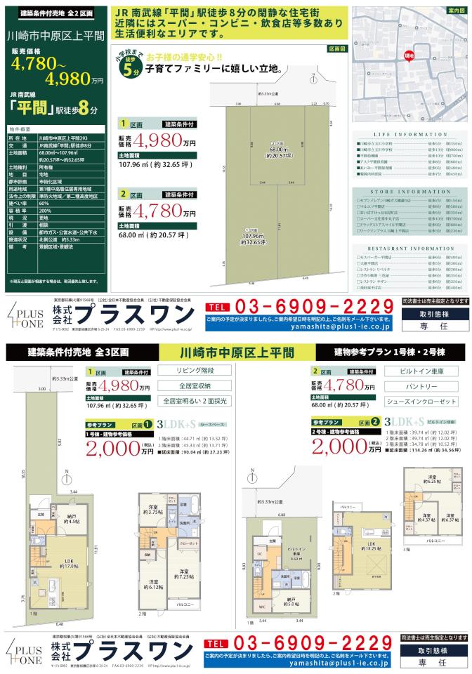 https://www.plus1-ie.co.jp/blog/upload/images/20250802163143-71602520b062f034e4b4ef93626c58f556114d92.jpg