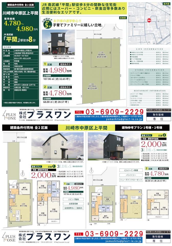 https://www.plus1-ie.co.jp/blog/upload/images/20250808154045-0cf99c181c21e8b66f34ab457f06967c4085cd88.jpg