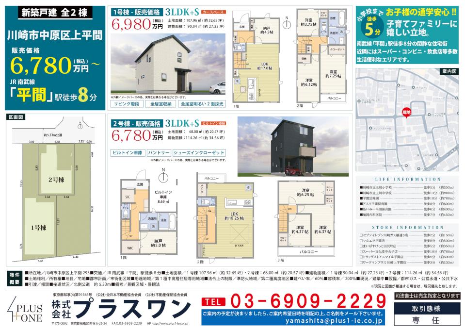 https://www.plus1-ie.co.jp/blog/upload/images/20250821163239-fca62647b2c110b2f21dcea9995eab3196f1934f.jpg