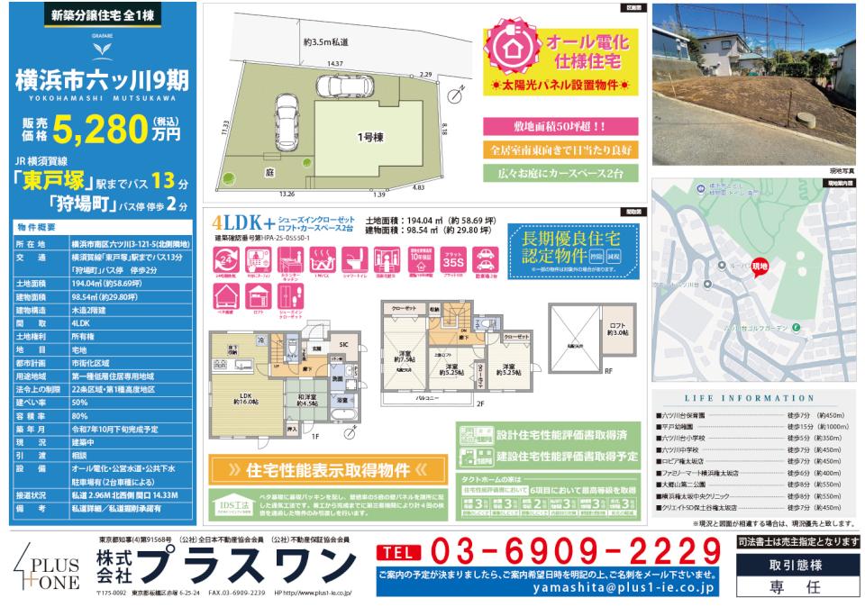 https://www.plus1-ie.co.jp/blog/upload/images/20250906144833-edeb36888b78f74a416d534ee794095c79504501.jpg