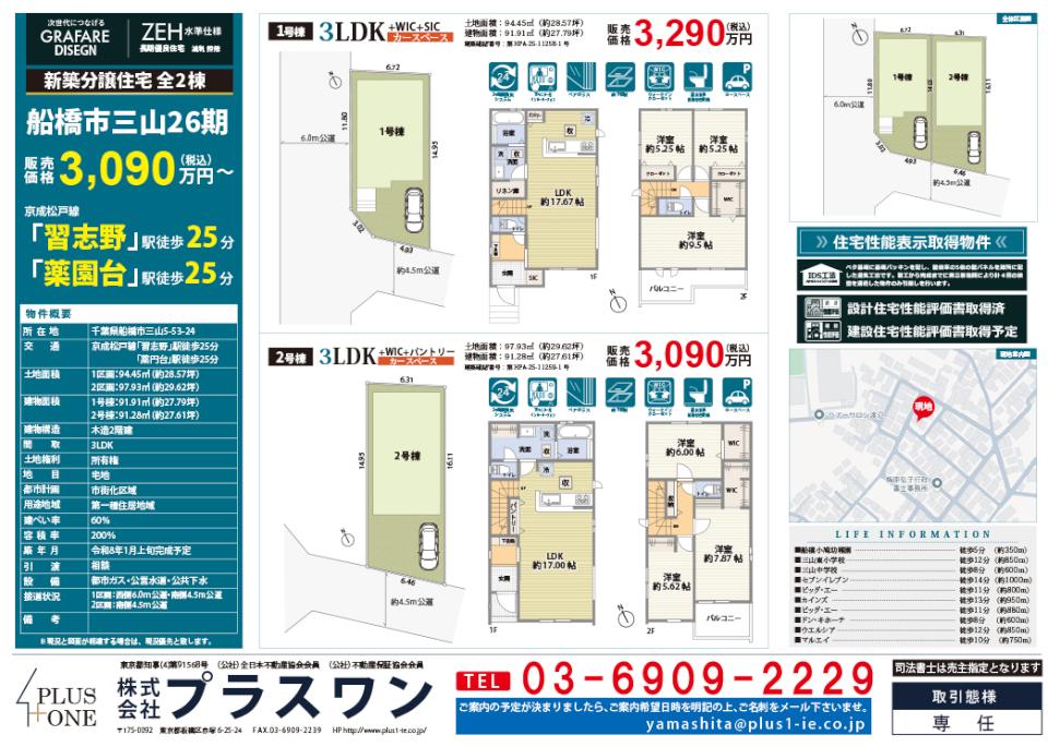 https://www.plus1-ie.co.jp/blog/upload/images/20260504112240-9a811b7ad0be5155ecd70f5e3c8d3db4dae99010.jpg