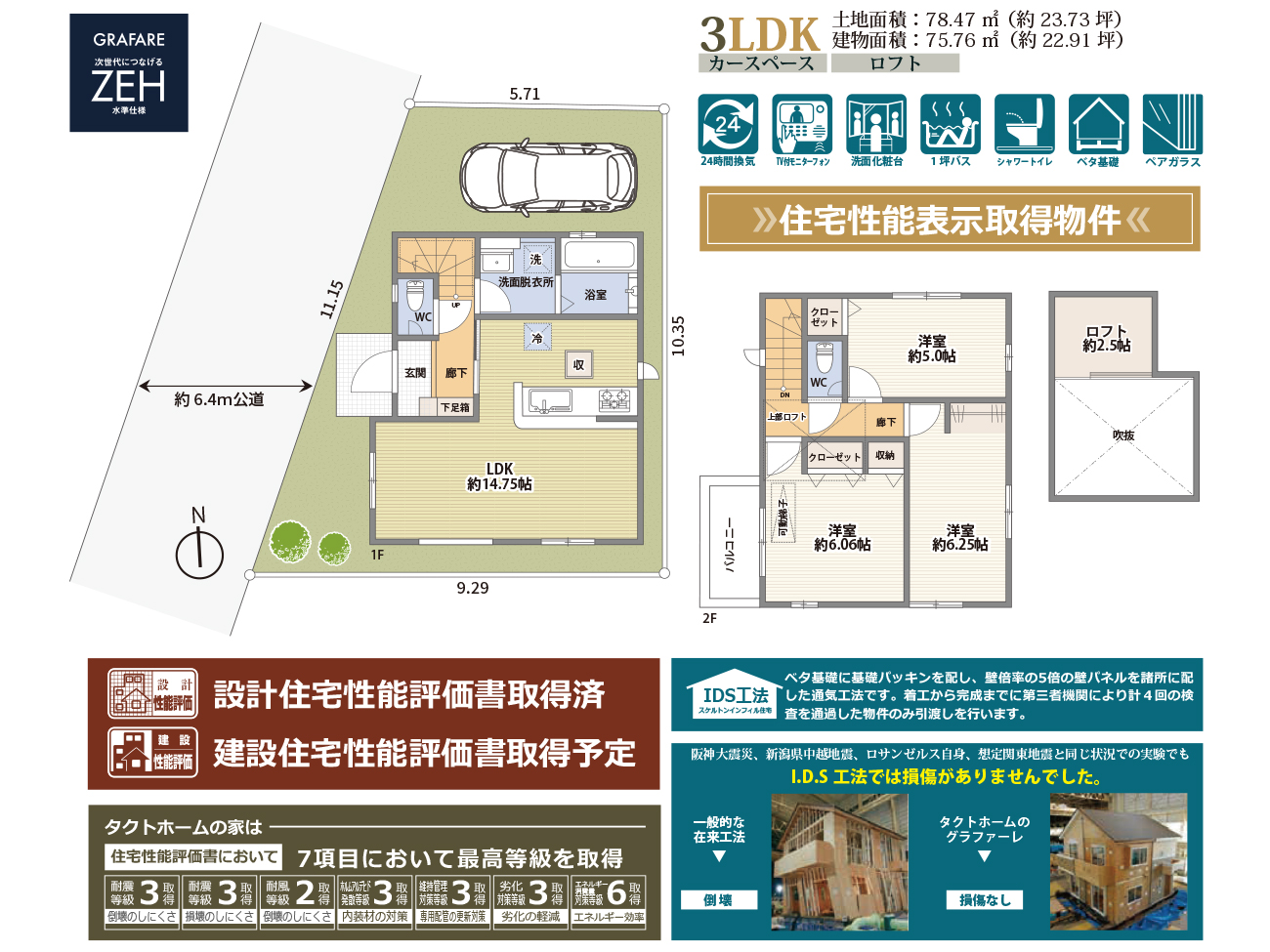 松戸市大金平2丁目_区画図・間取図
