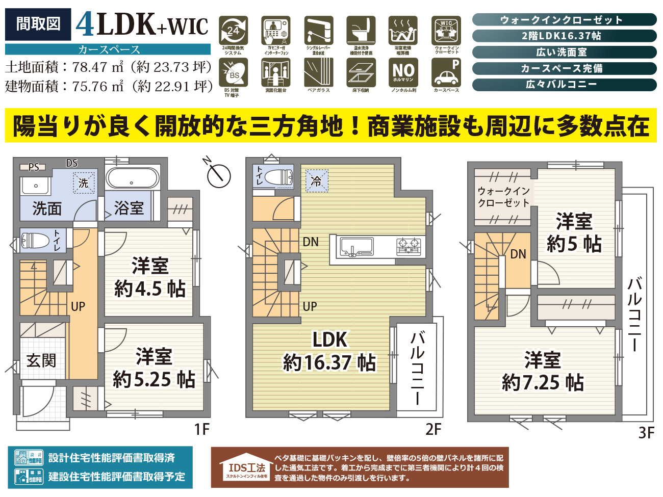 草加市北谷3丁目_間取図