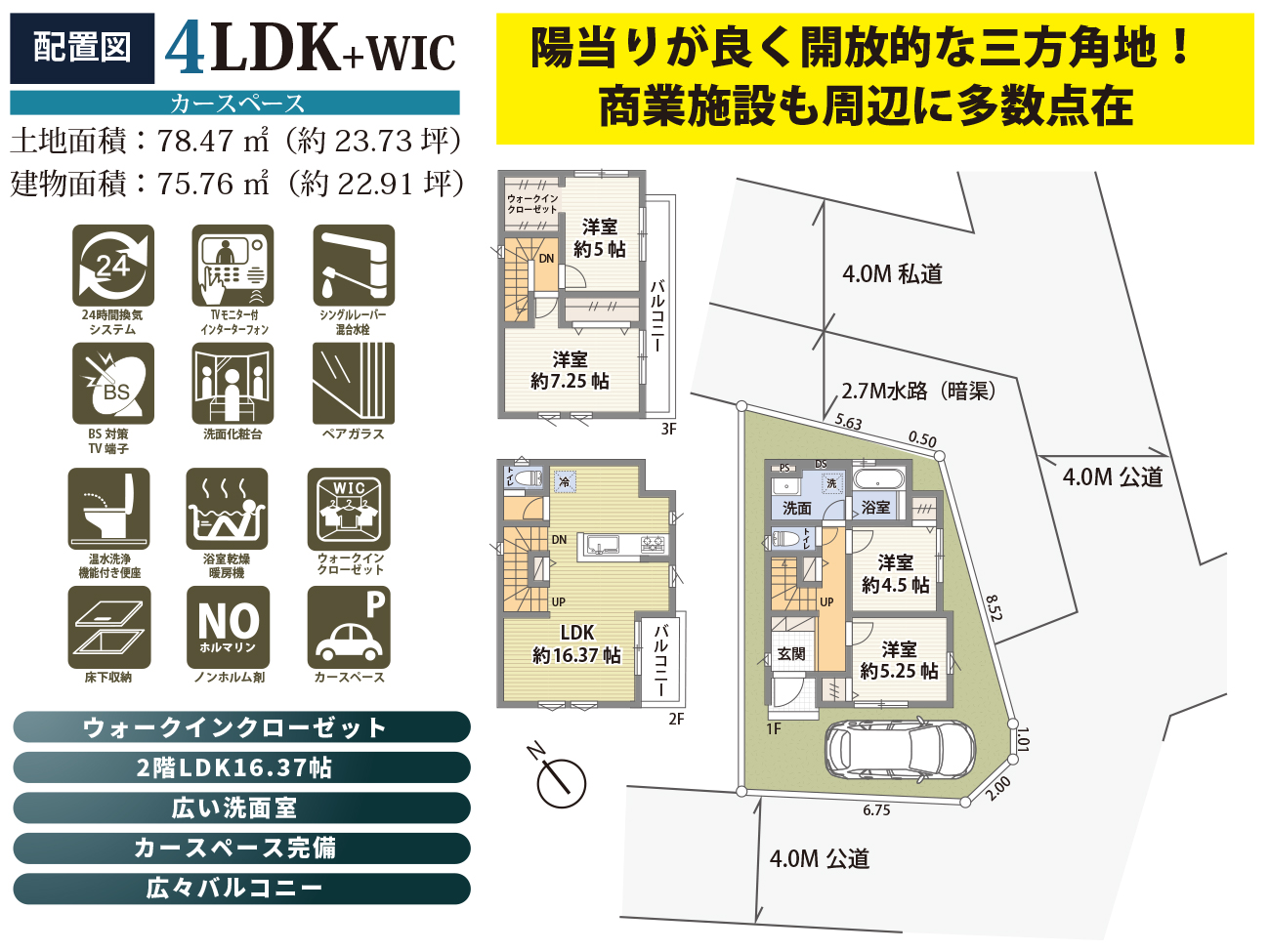 草加市北谷3丁目_配置図
