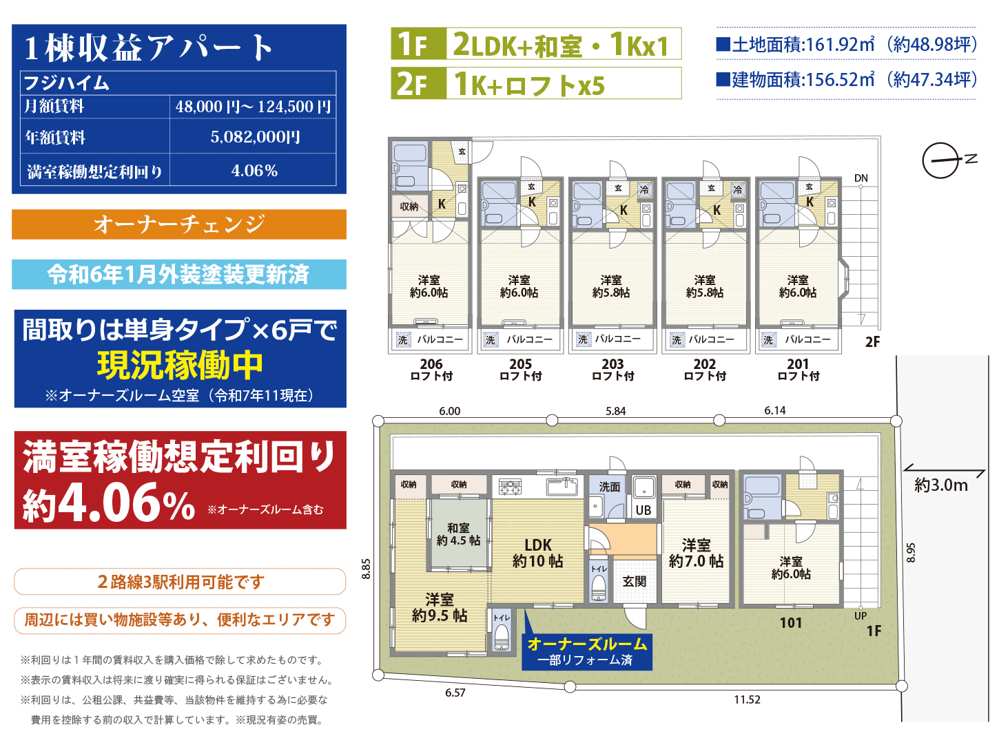 板橋区富士見町_フジハイム_間取図