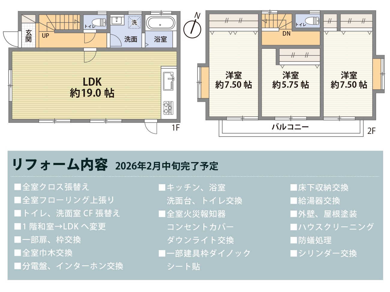 狭山市広瀬台3丁目_間取図