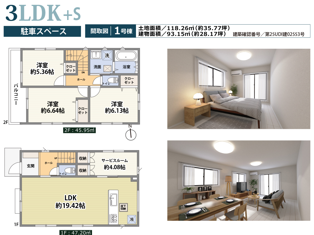 町田市大蔵町_間取図