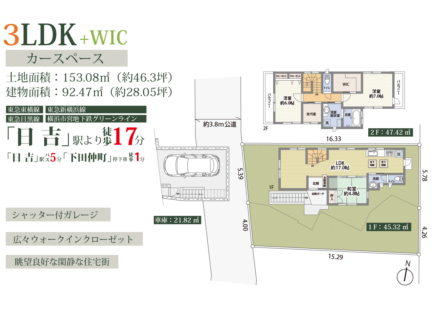港北区下田町2丁目_間取図
