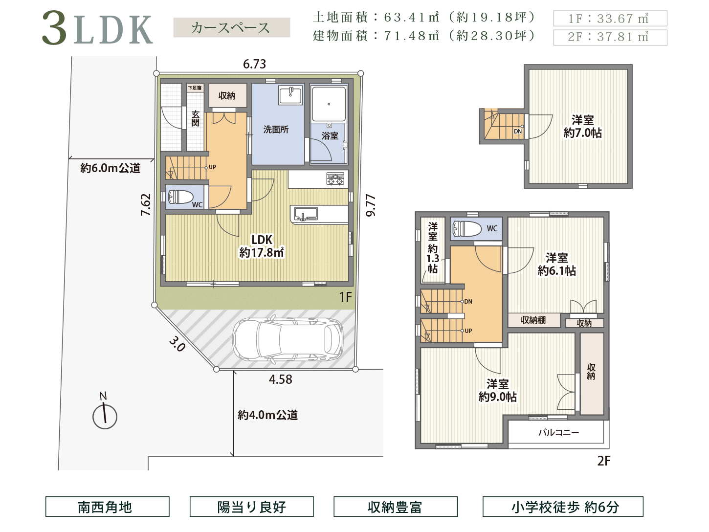 西東京市向台町1丁目_間取図