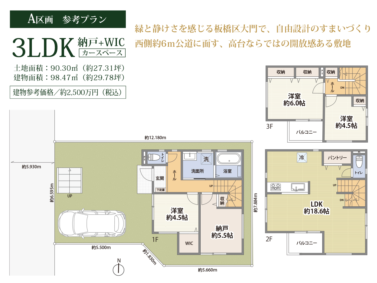 板橋区大門_A区画参考プラン