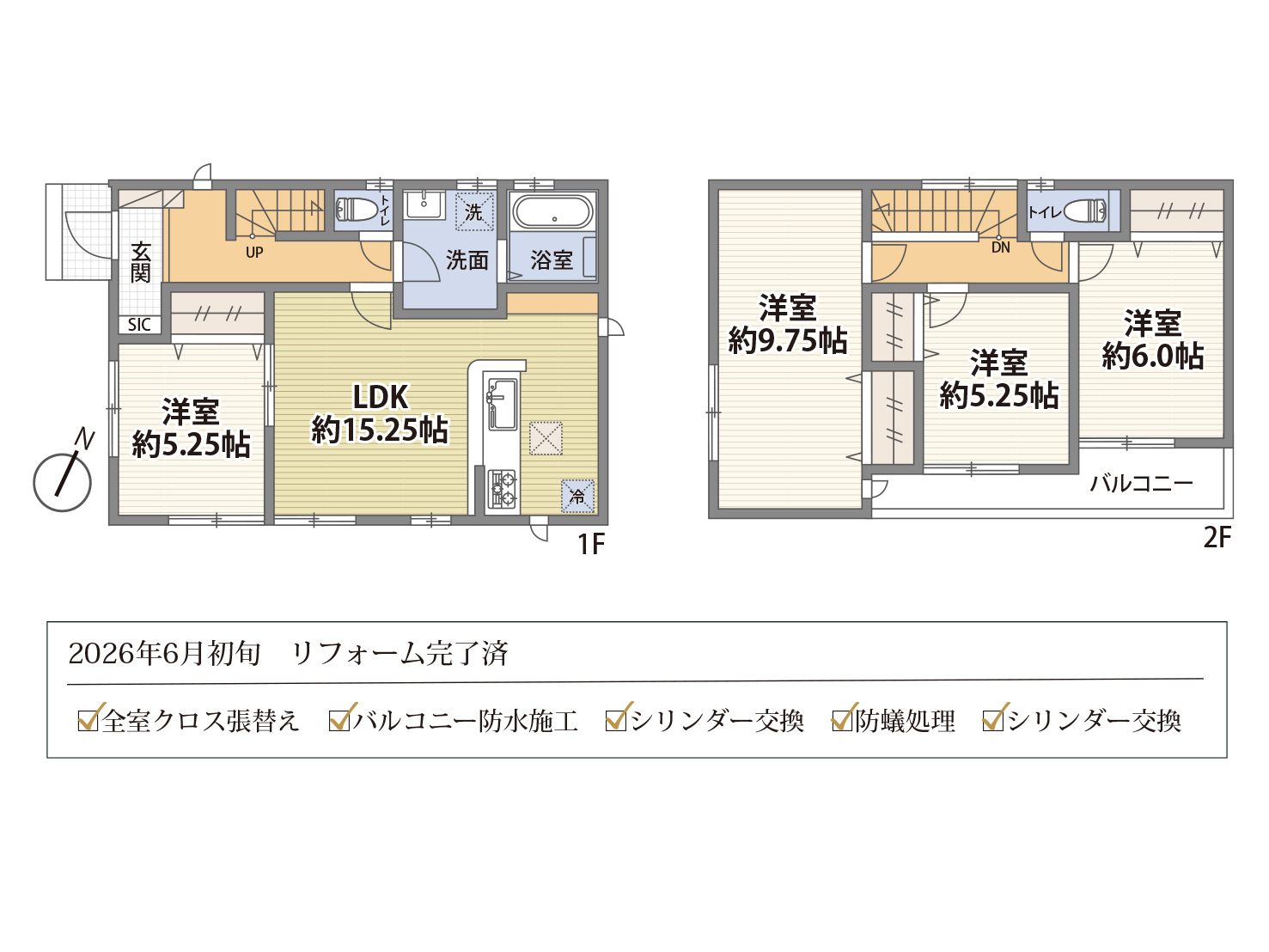 三芳町北永井_間取図